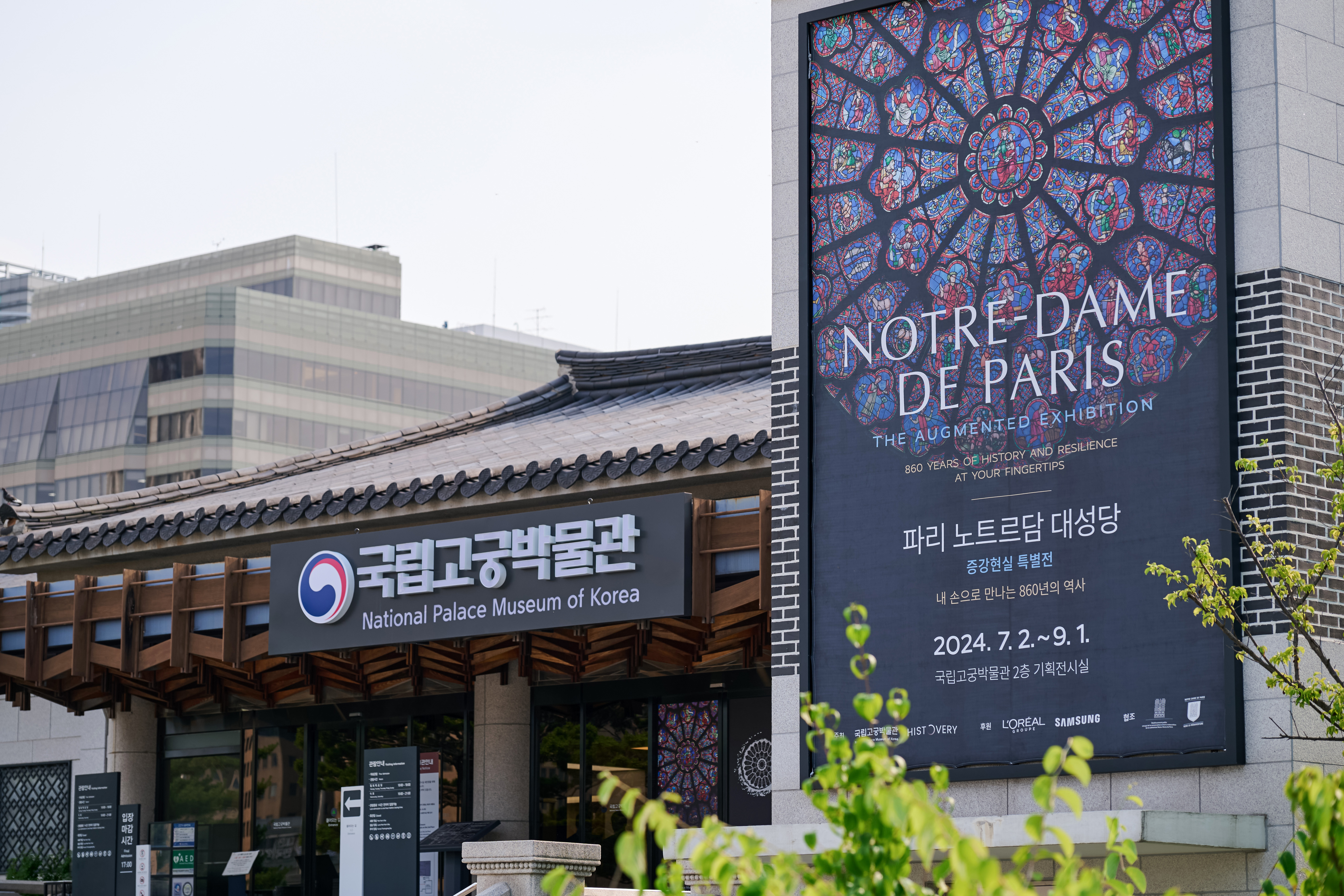 National Palace Museum 